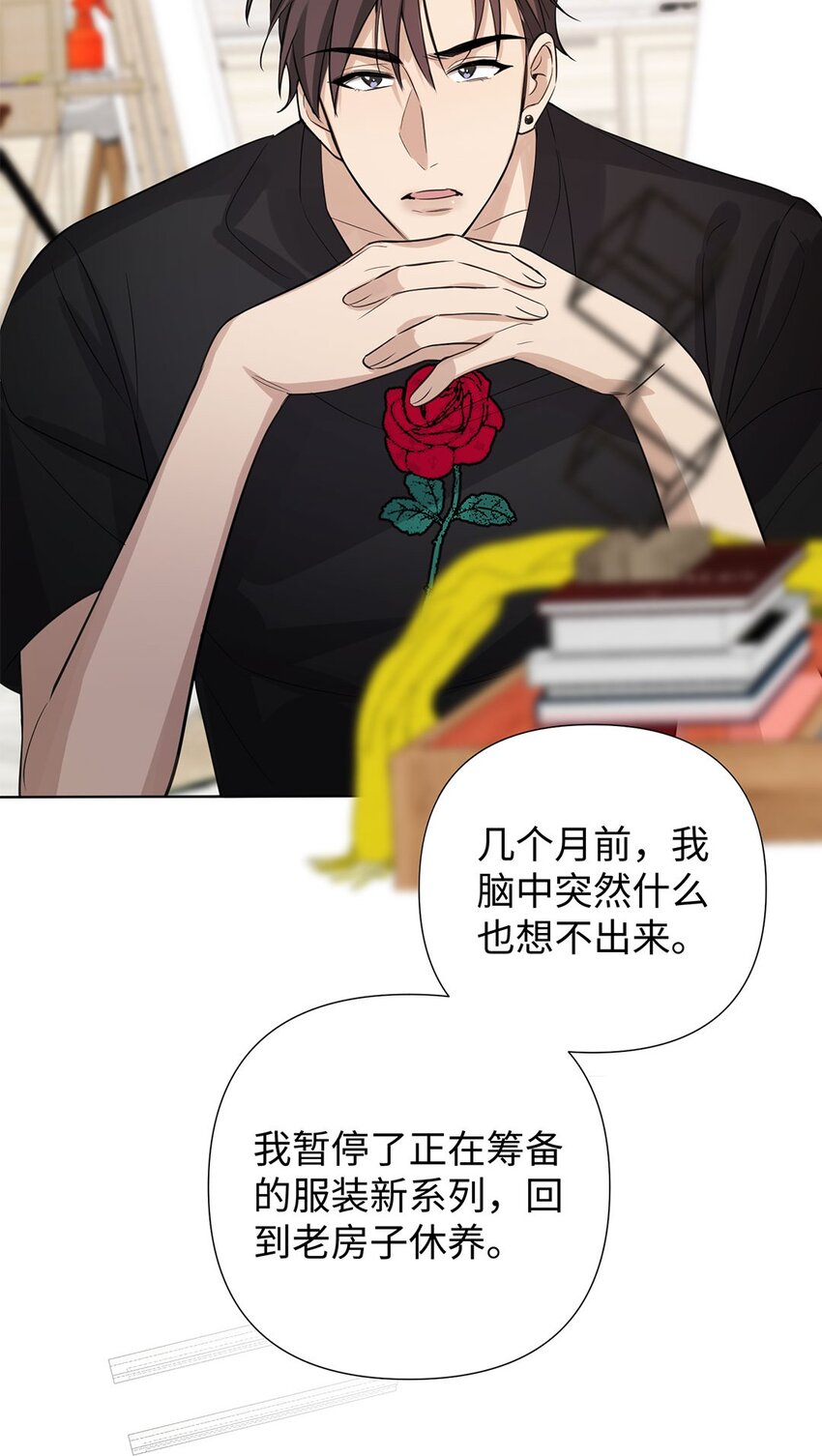 第7话 不能让他看见我的&hellip;&hellip;(1/2)-第9话