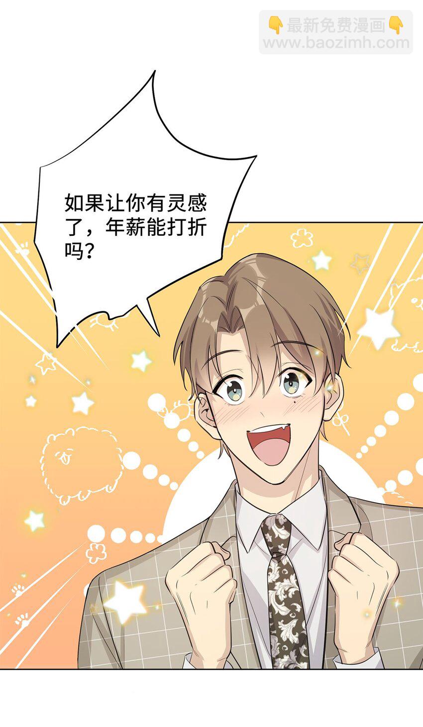 第7话 不能让他看见我的&hellip;&hellip;(1/2)-第9话