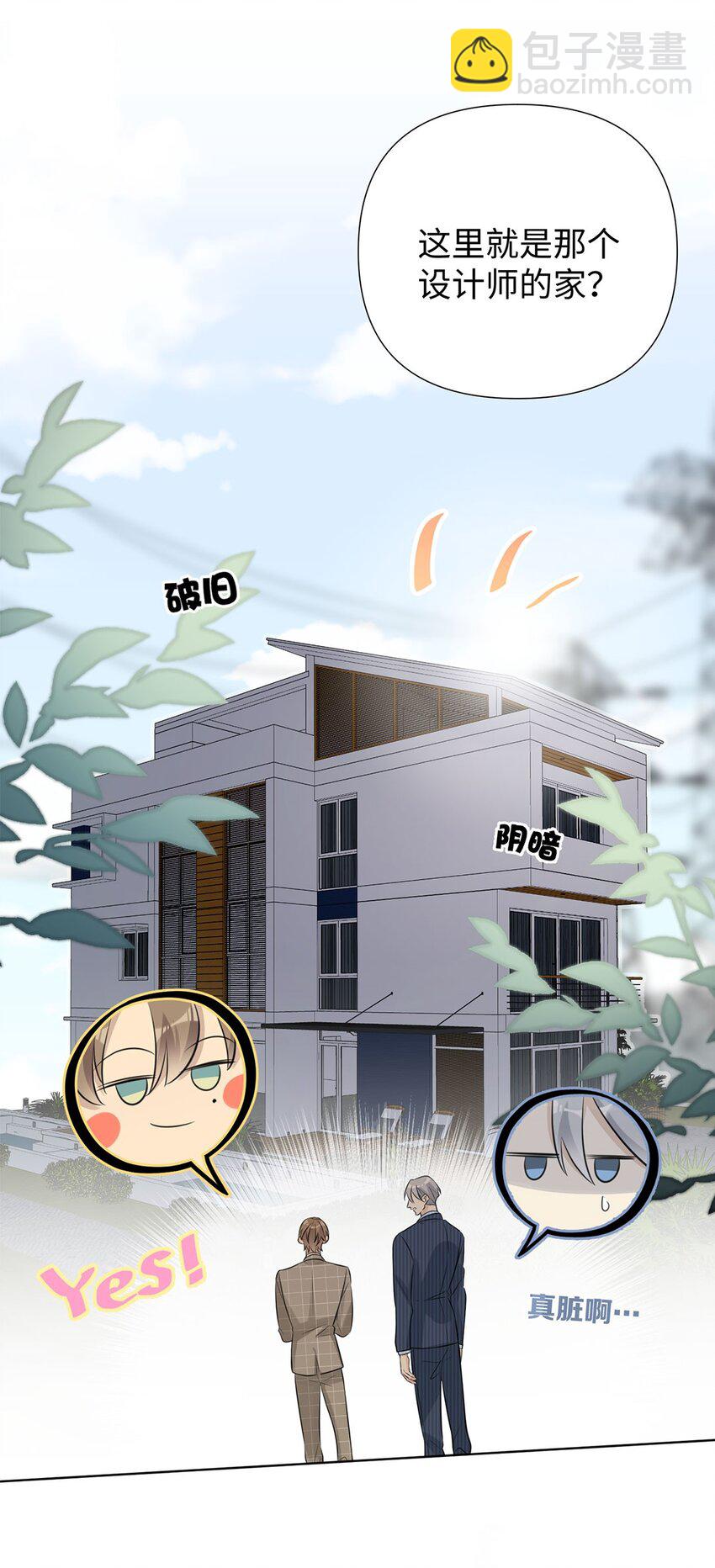 第7话 不能让他看见我的&hellip;&hellip;(1/2)-第9话