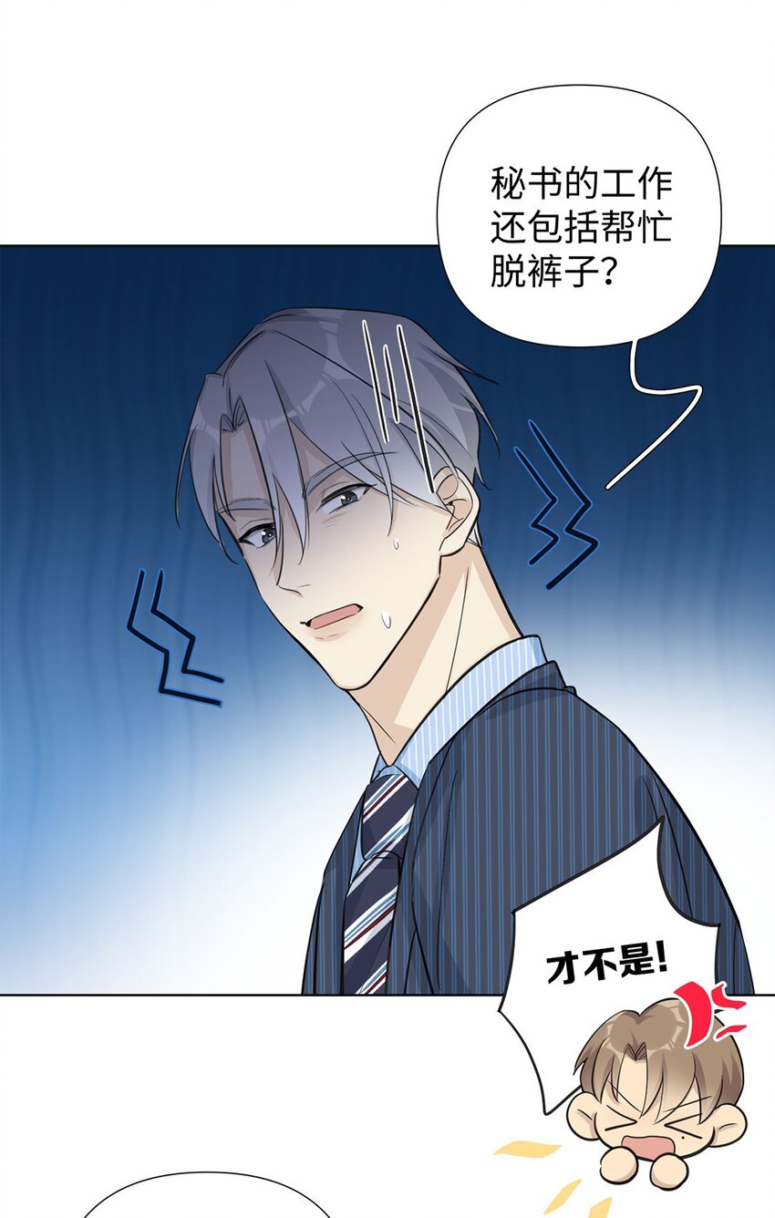 第7话 不能让他看见我的&hellip;&hellip;(1/2)-第9话