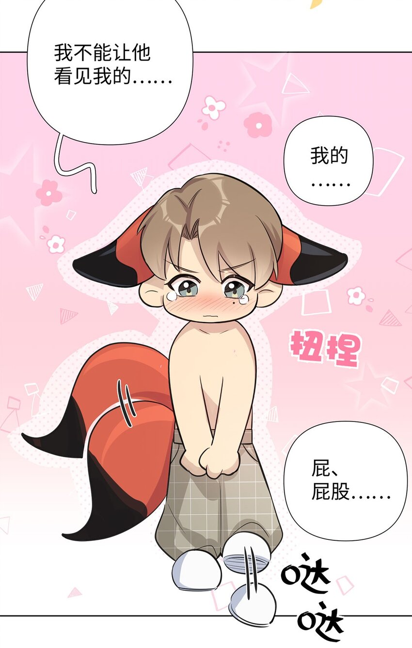 第7话 不能让他看见我的&hellip;&hellip;(1/2)-第9话