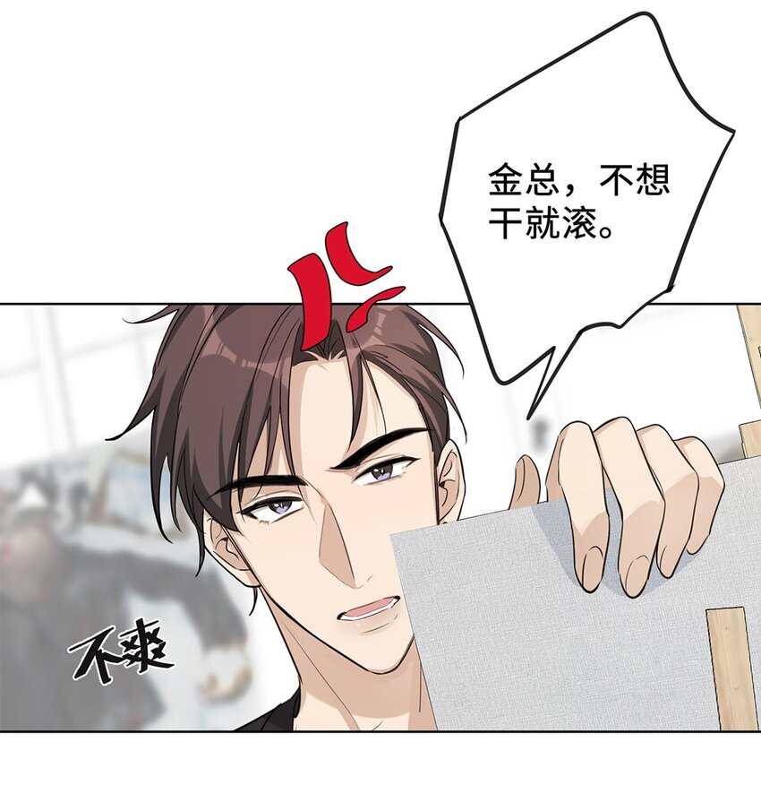 第7话 不能让他看见我的&hellip;&hellip;(1/2)-第9话