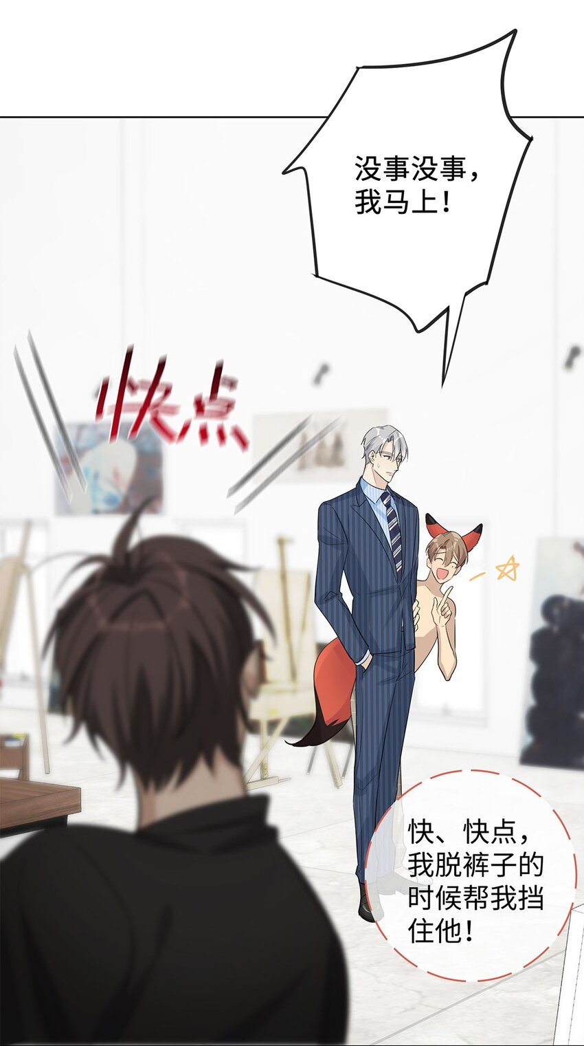 第7话 不能让他看见我的&hellip;&hellip;(1/2)-第9话