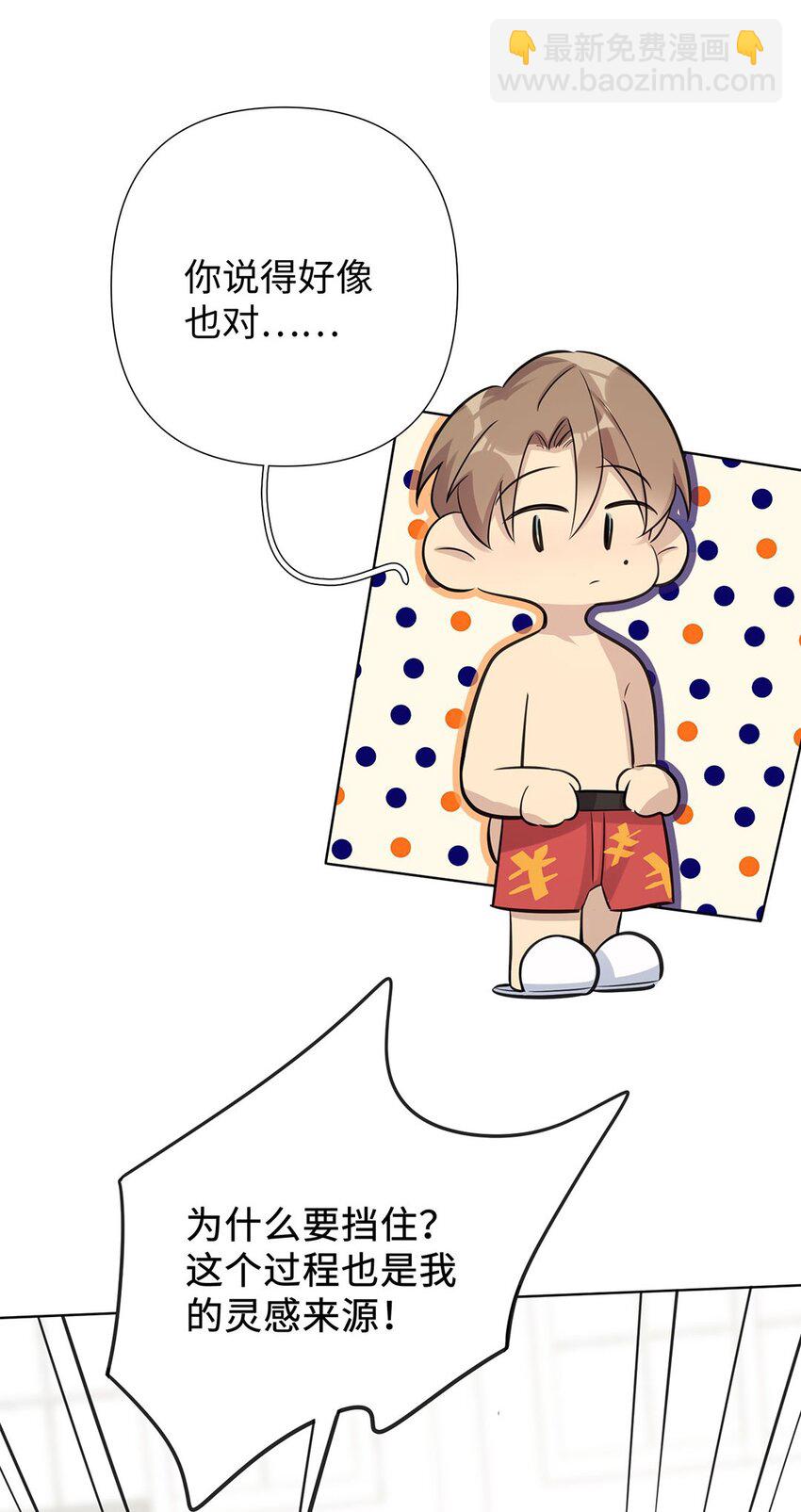 第7话 不能让他看见我的&hellip;&hellip;(1/2)-第9话