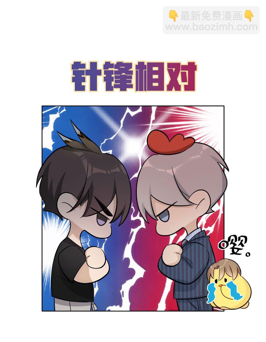 第7话 不能让他看见我的&hellip;&hellip;(1/2)-第9话