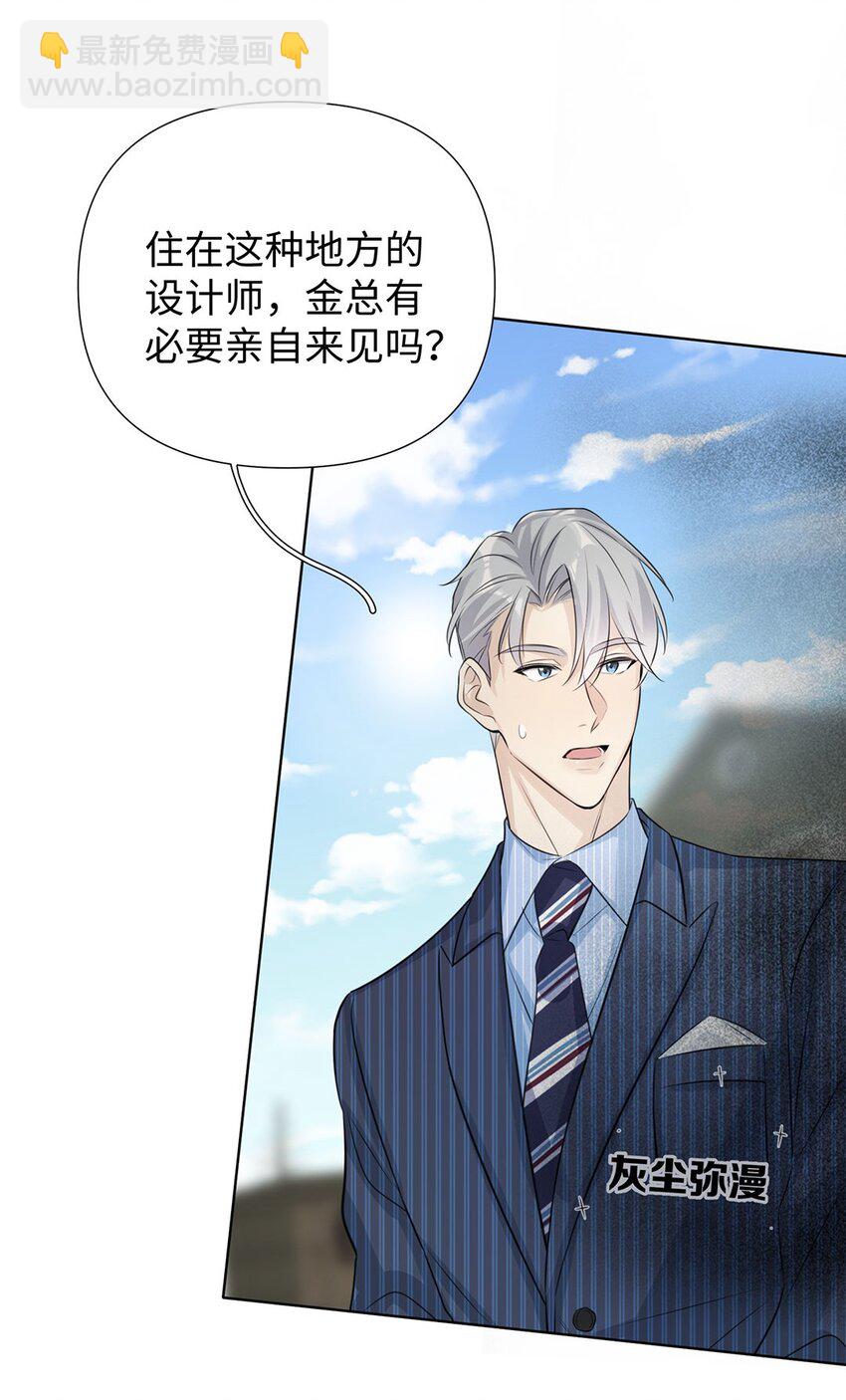 第7话 不能让他看见我的&hellip;&hellip;(1/2)-第9话