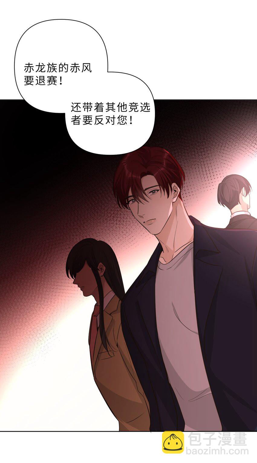 第79话 我不想放弃-第81话