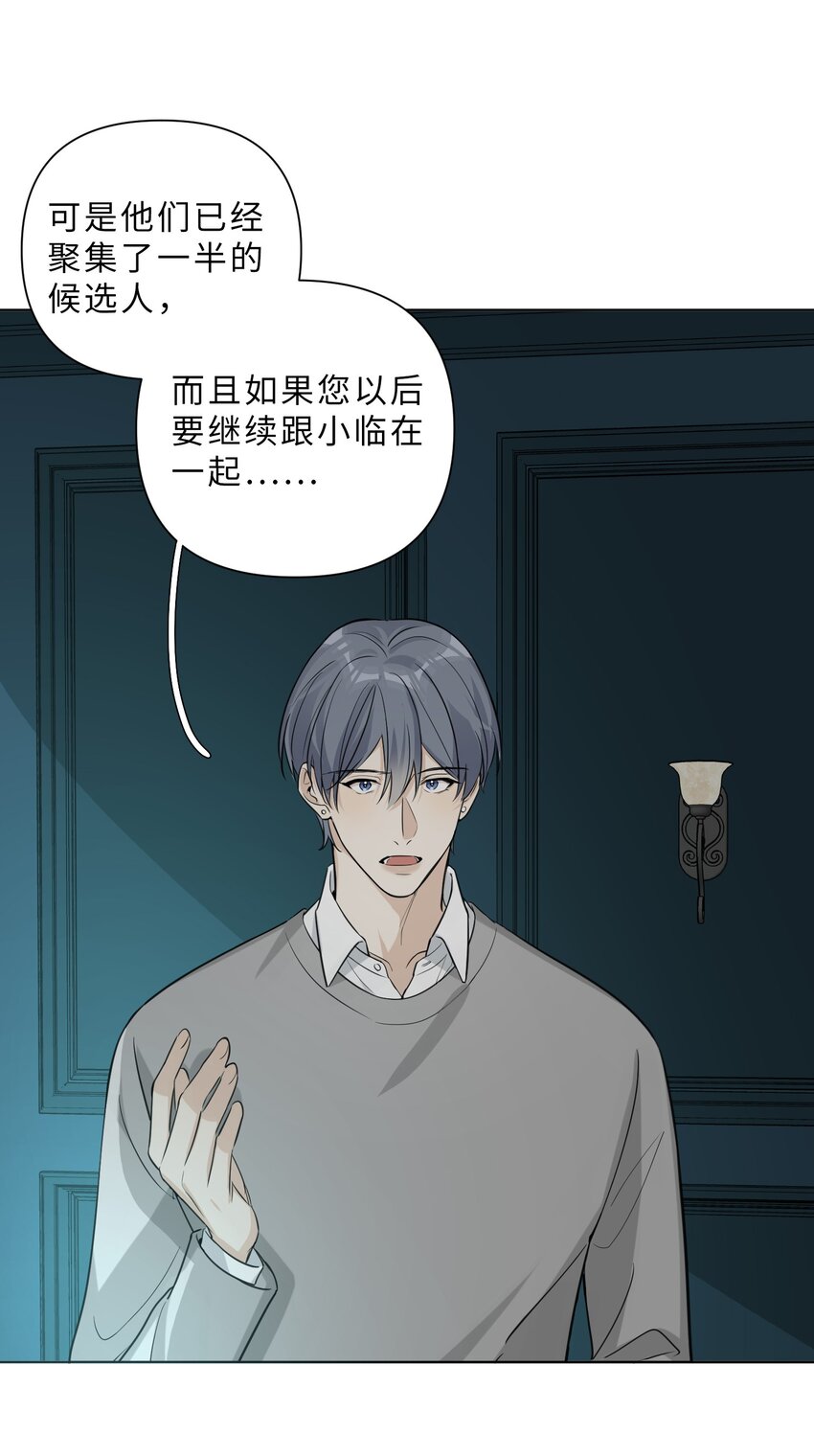 第79话 我不想放弃-第81话