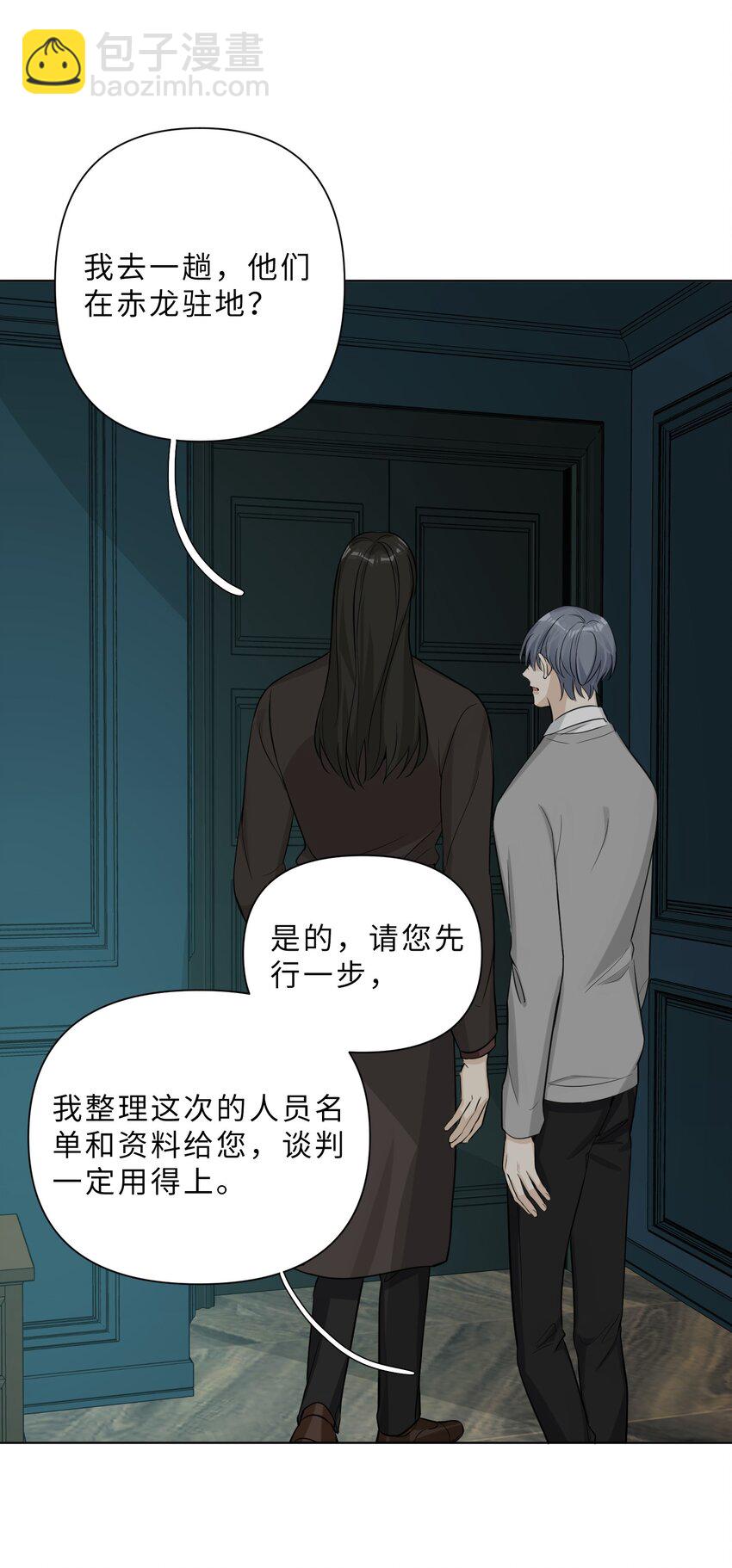 第79话 我不想放弃-第81话