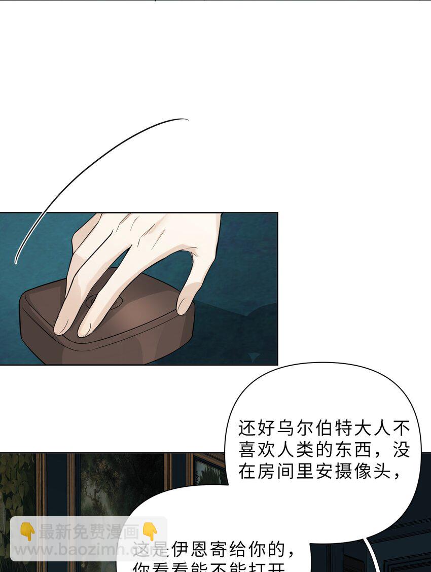 第79话 我不想放弃-第81话