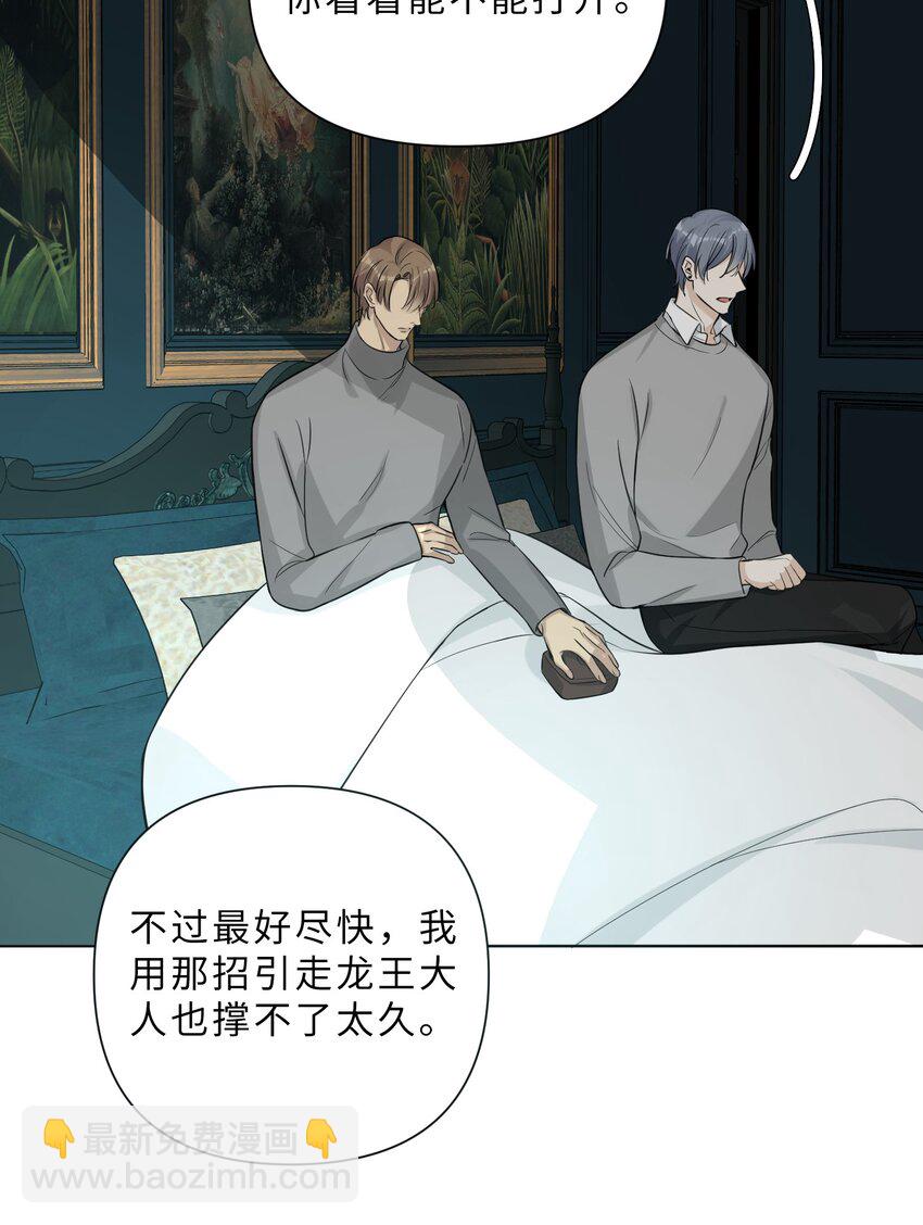 第79话 我不想放弃-第81话