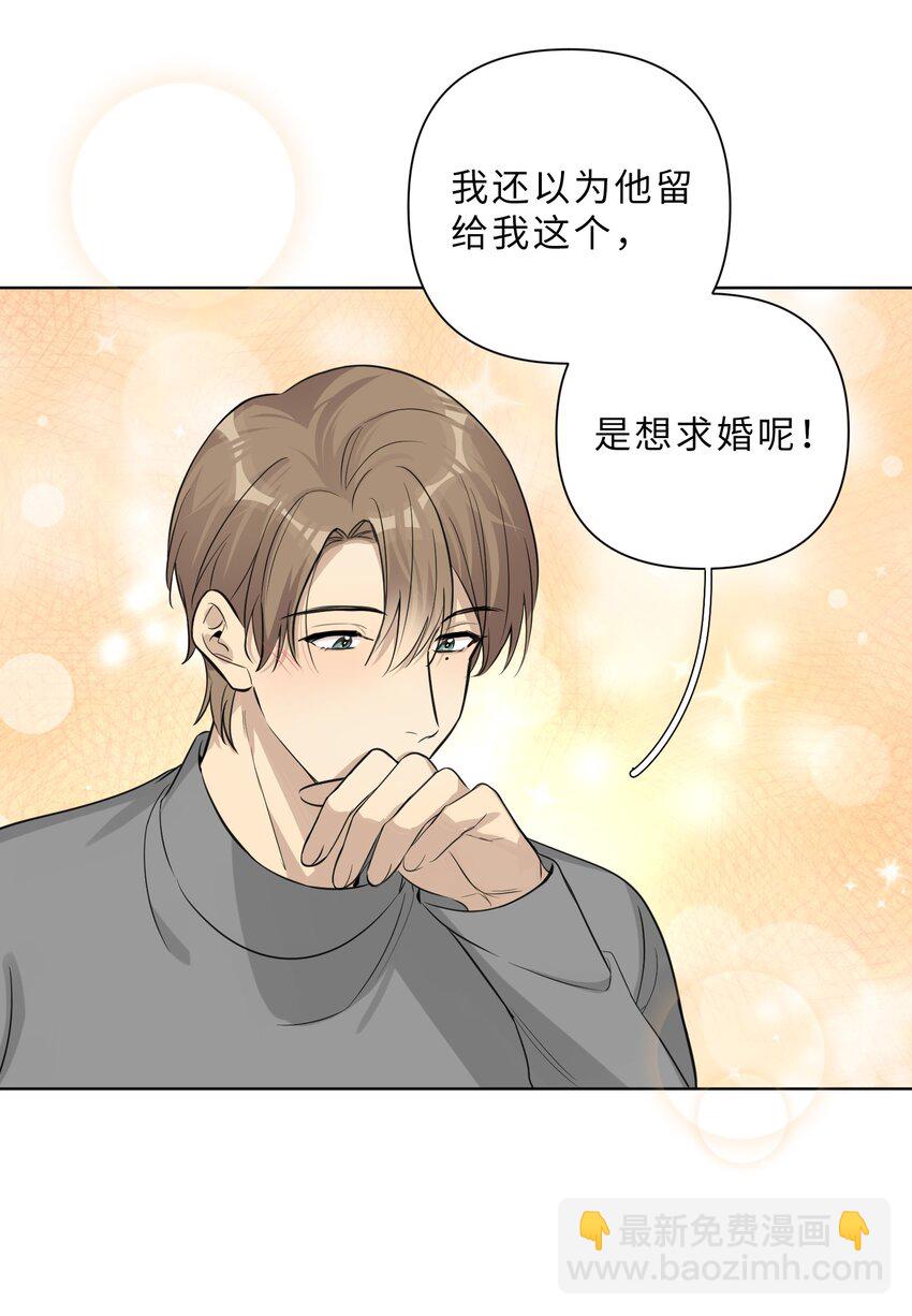 第79话 我不想放弃-第81话