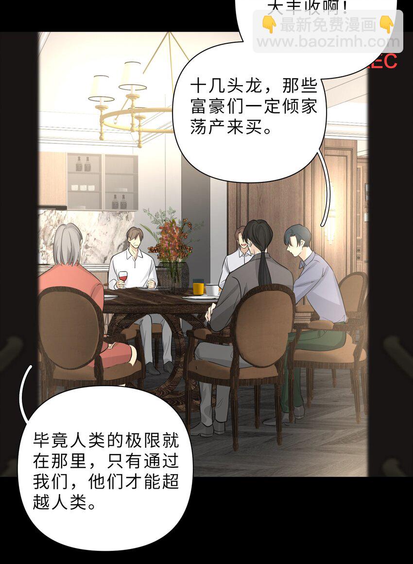 第79话 我不想放弃-第81话