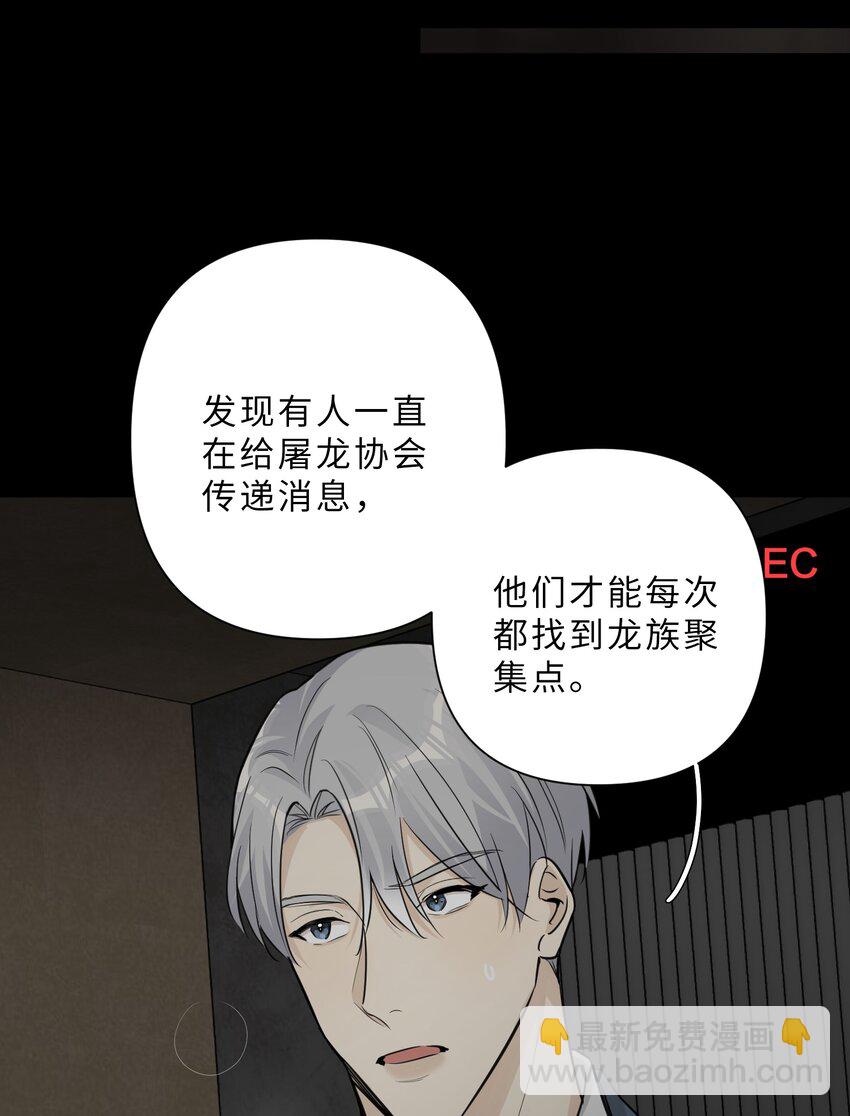 第79话 我不想放弃-第81话