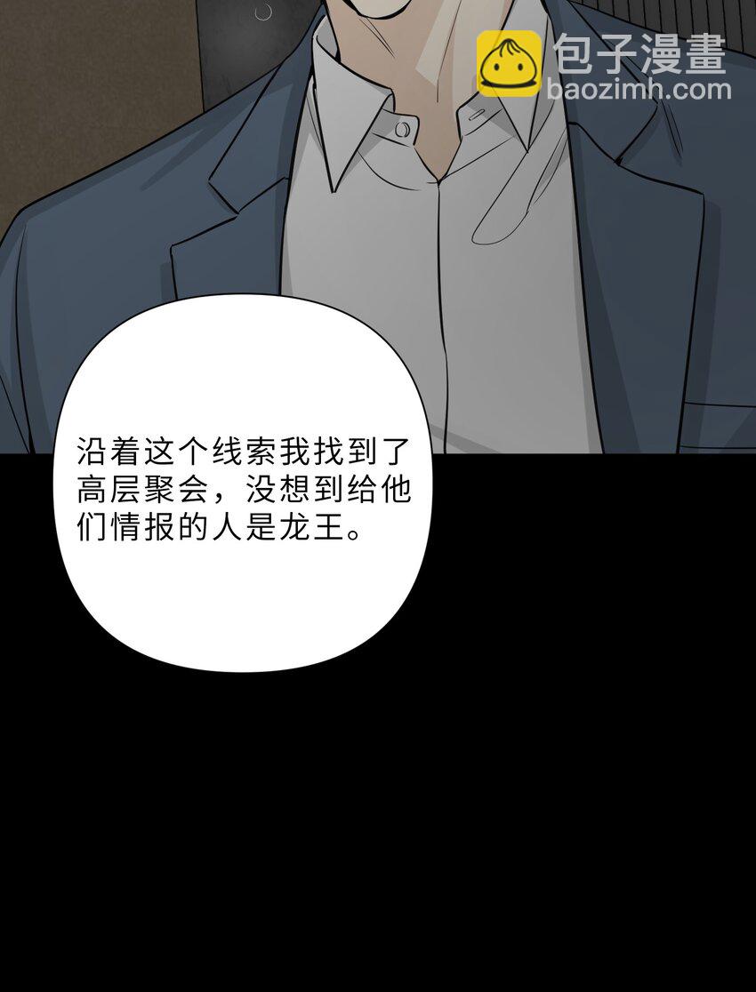 第79话 我不想放弃-第81话