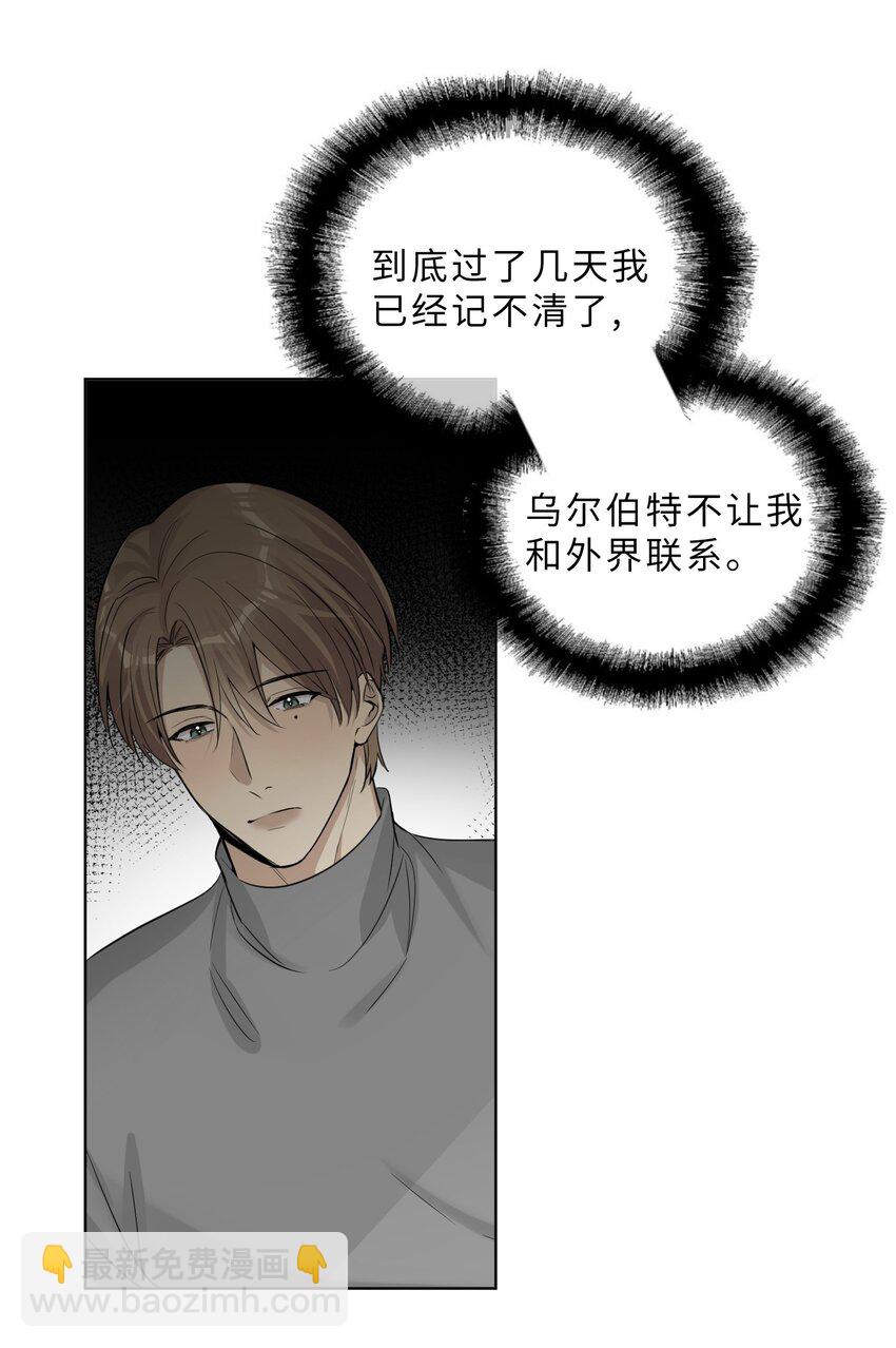 第79话 我不想放弃-第81话