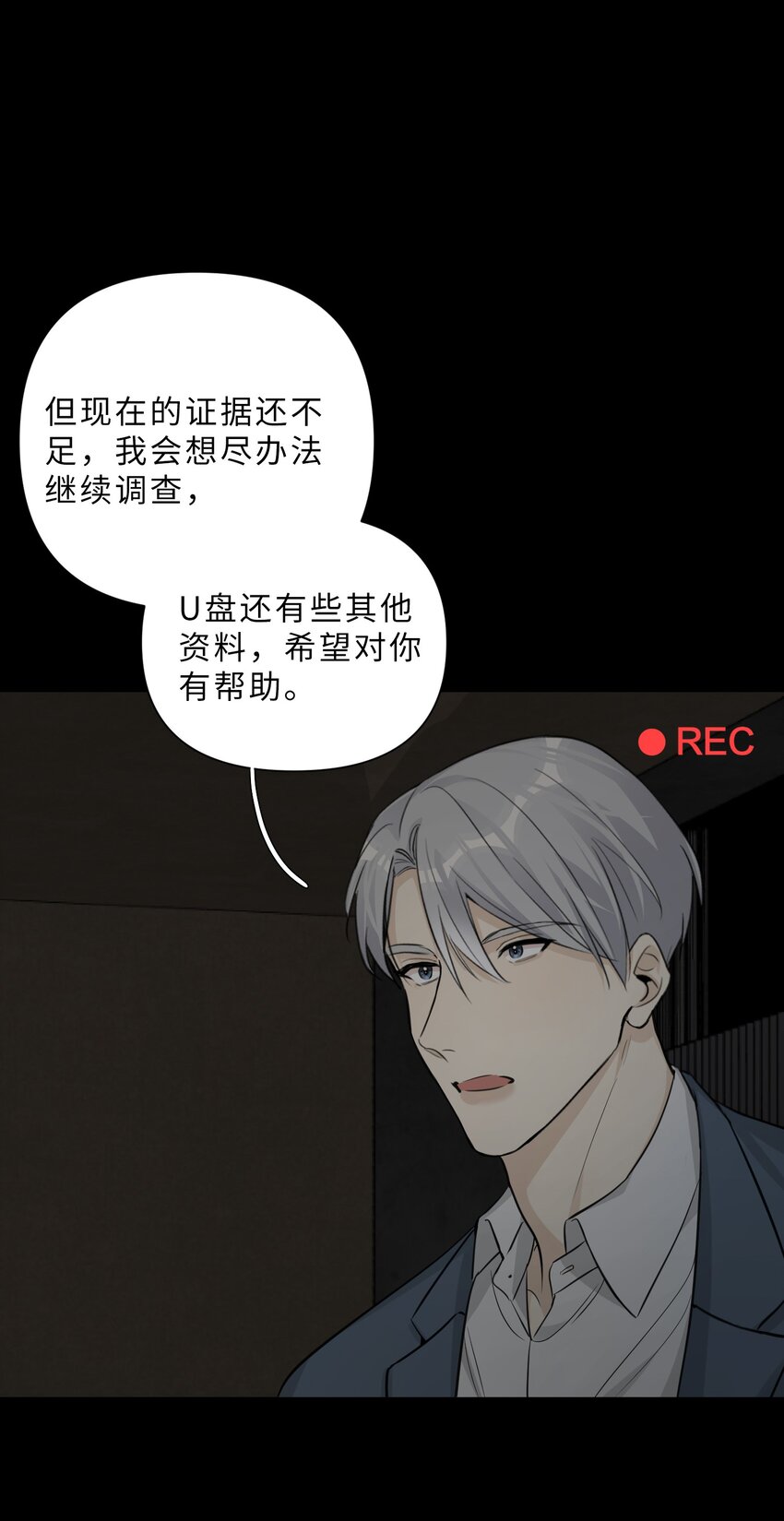 第79话 我不想放弃-第81话