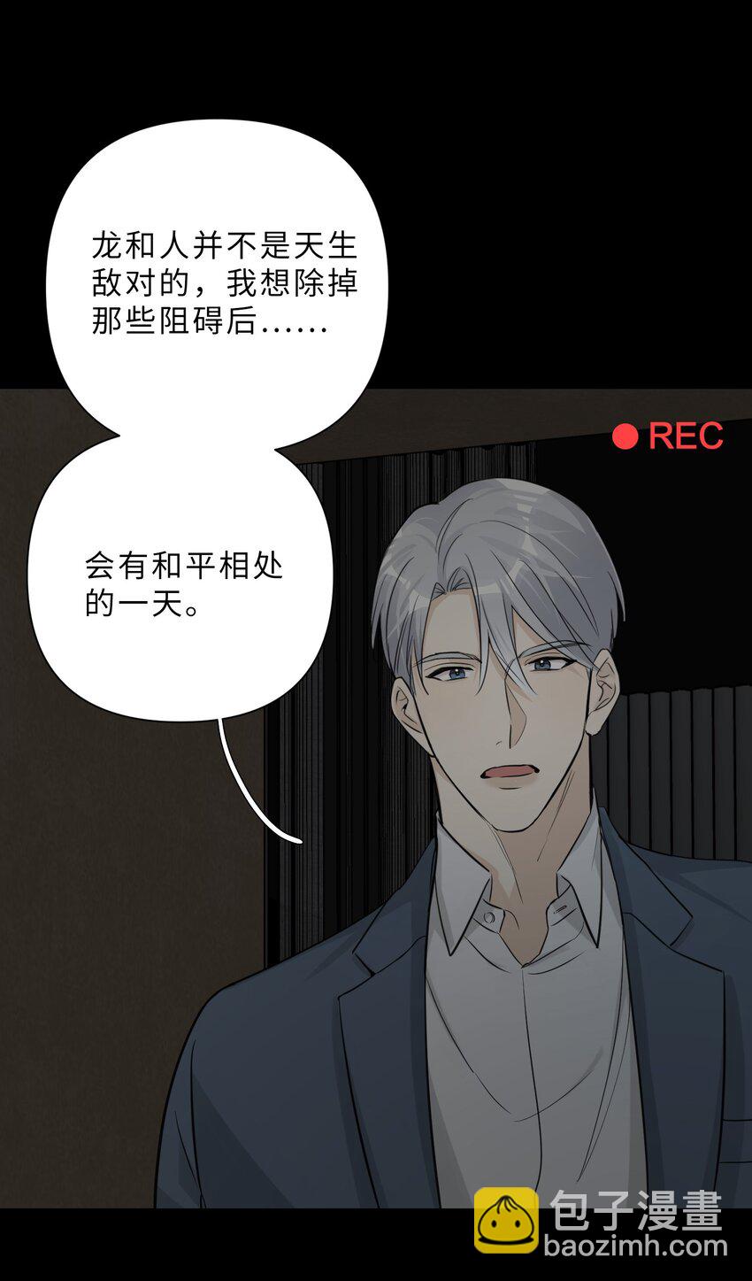 第79话 我不想放弃-第81话