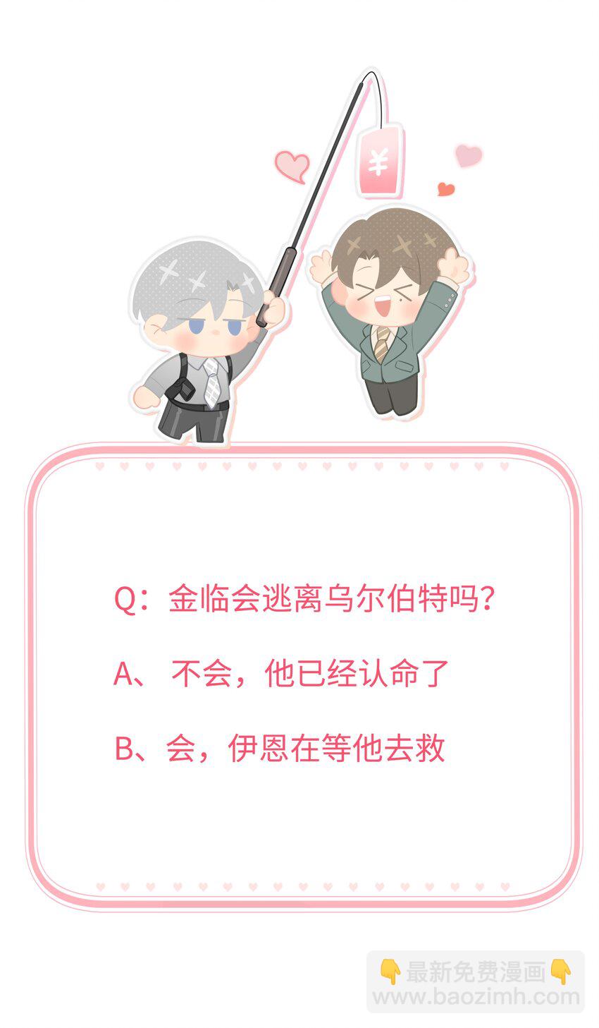 第79话 我不想放弃-第81话