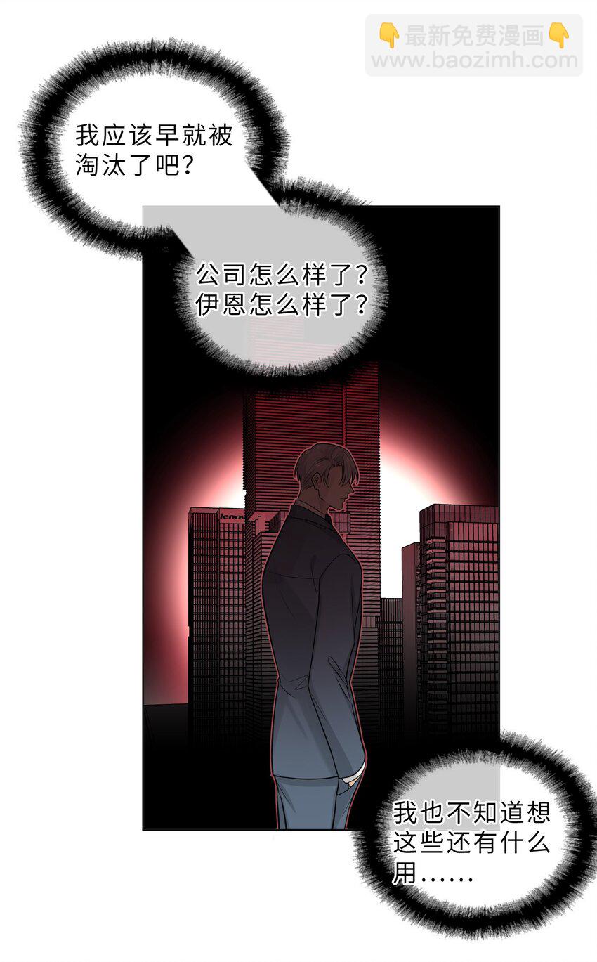 第79话 我不想放弃-第81话