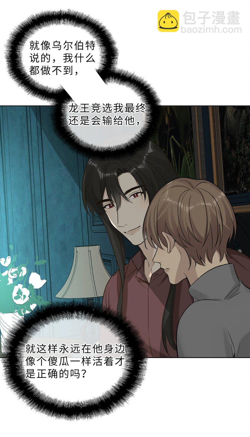 第79话 我不想放弃-第81话