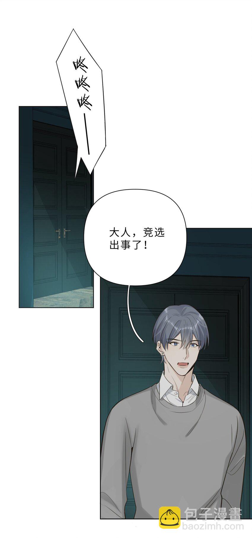 第79话 我不想放弃-第81话