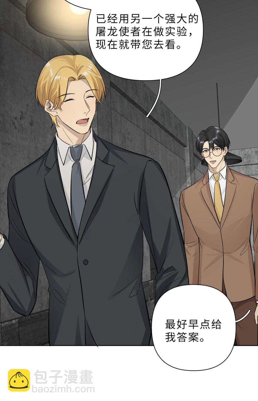 第83话 计划开始-第85话