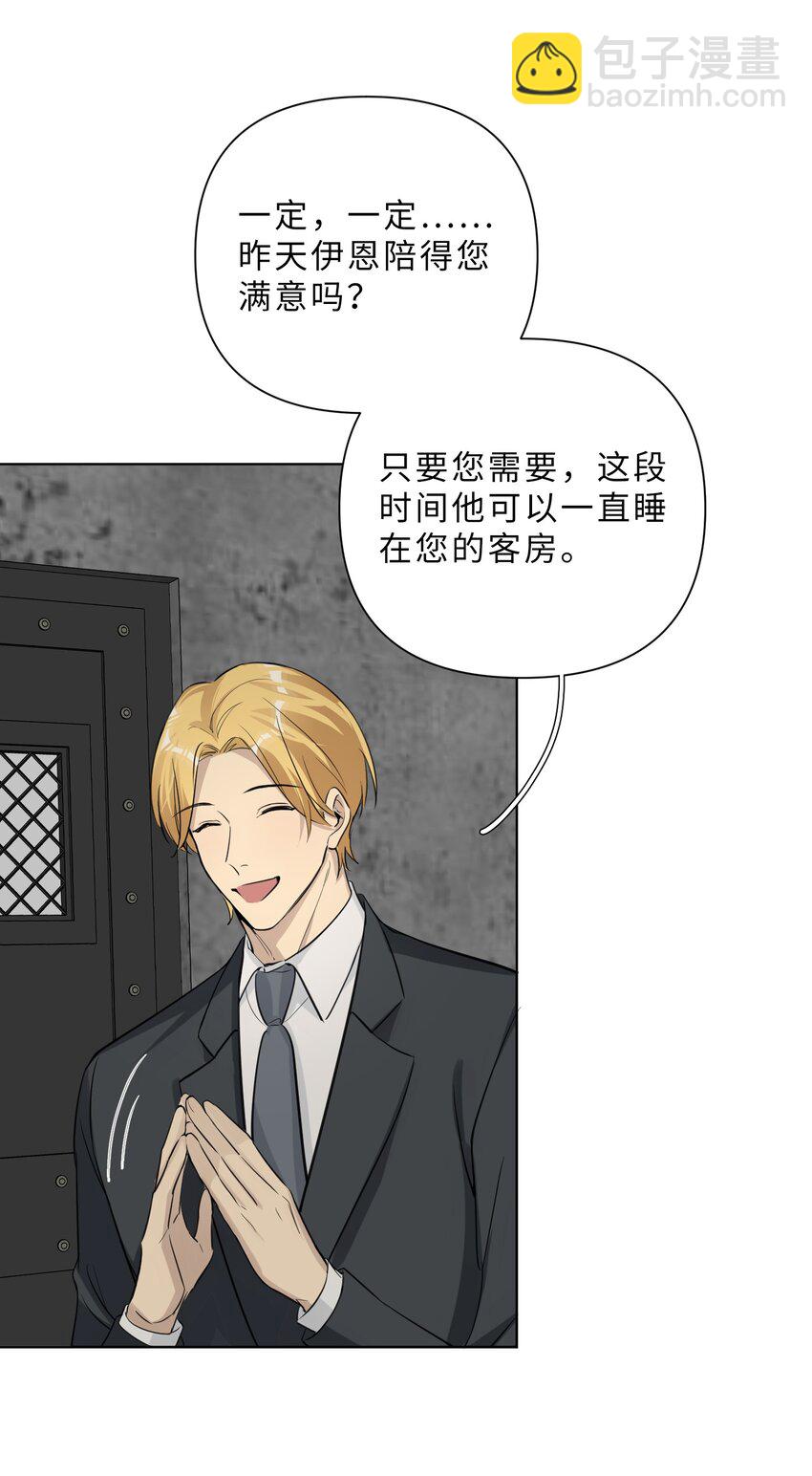 第83话 计划开始-第85话