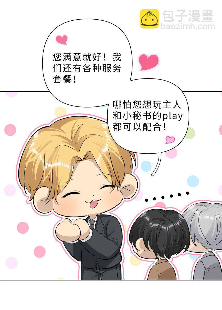 第83话 计划开始-第85话