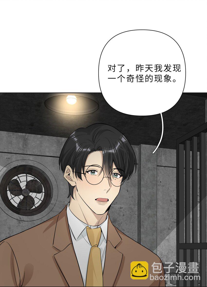 第83话 计划开始-第85话