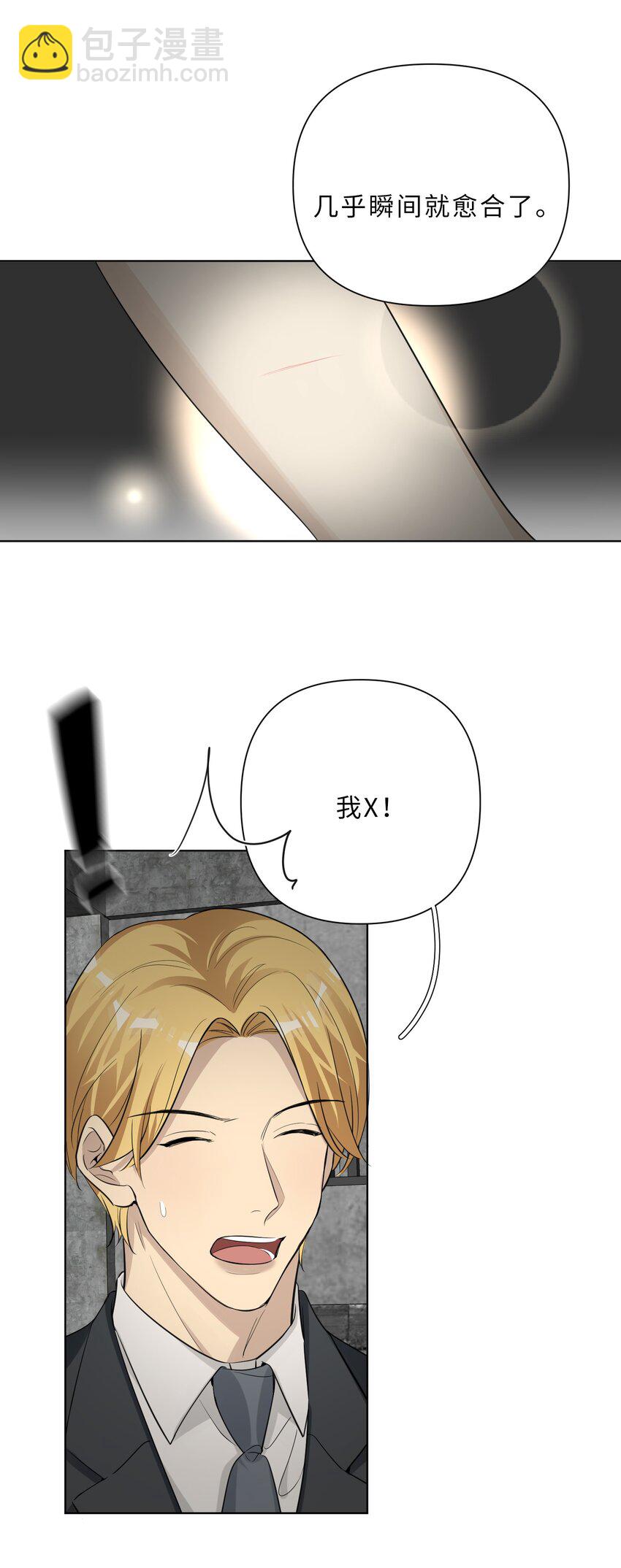 第83话 计划开始-第85话