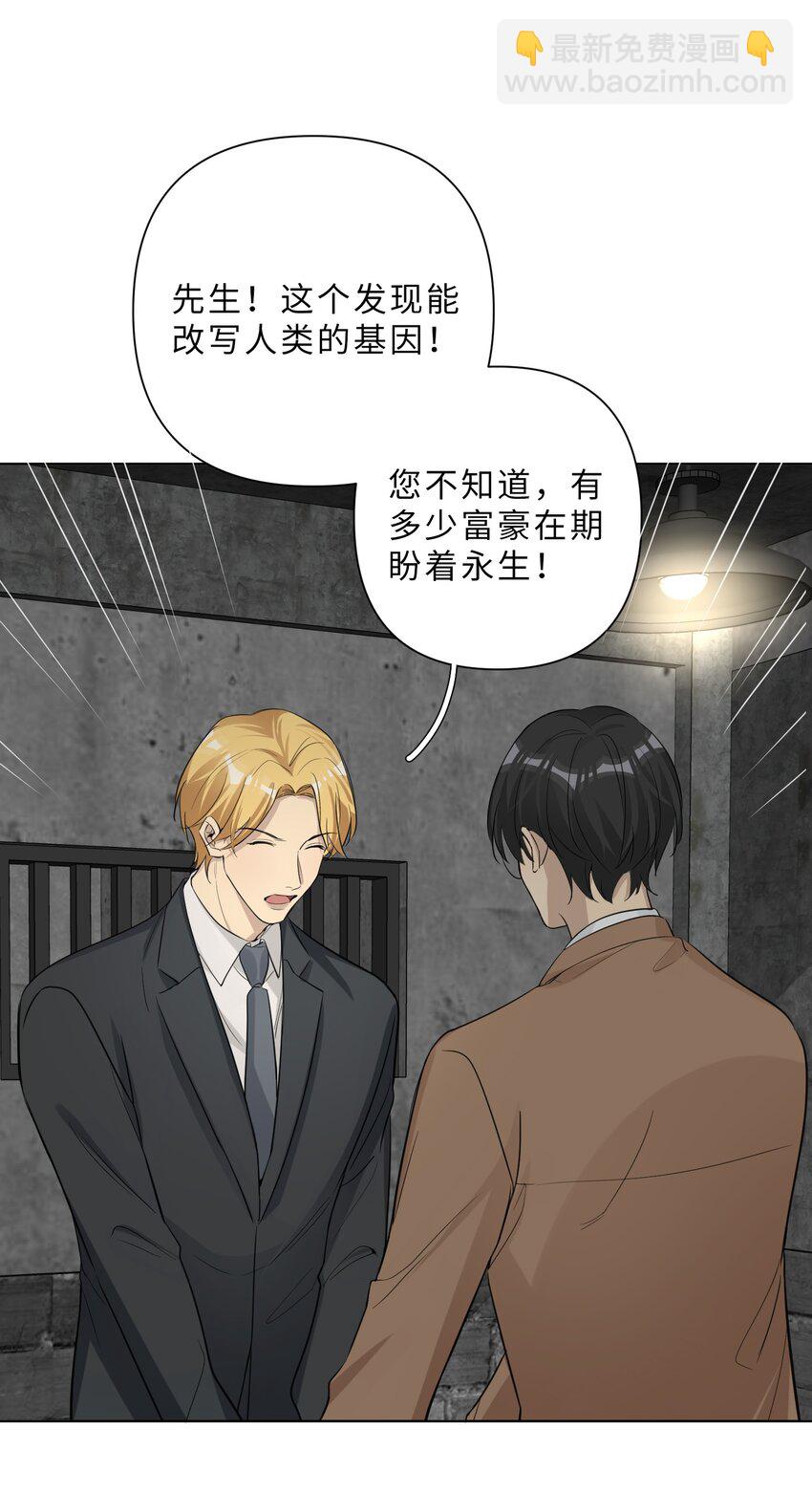 第83话 计划开始-第85话