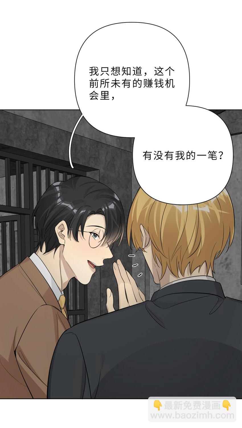 第83话 计划开始-第85话