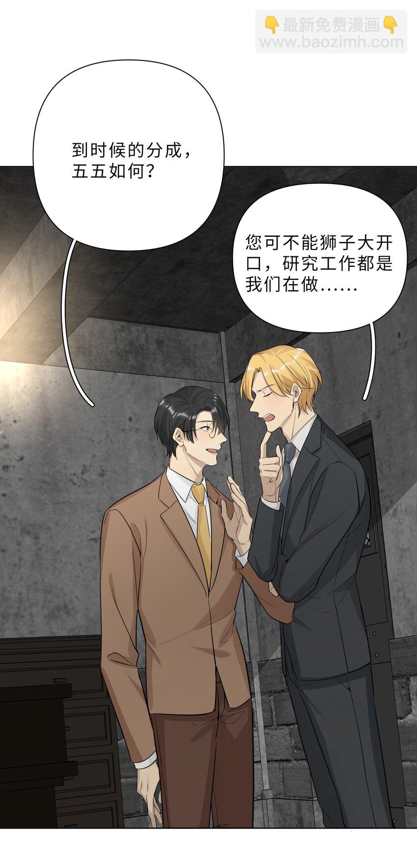 第83话 计划开始-第85话