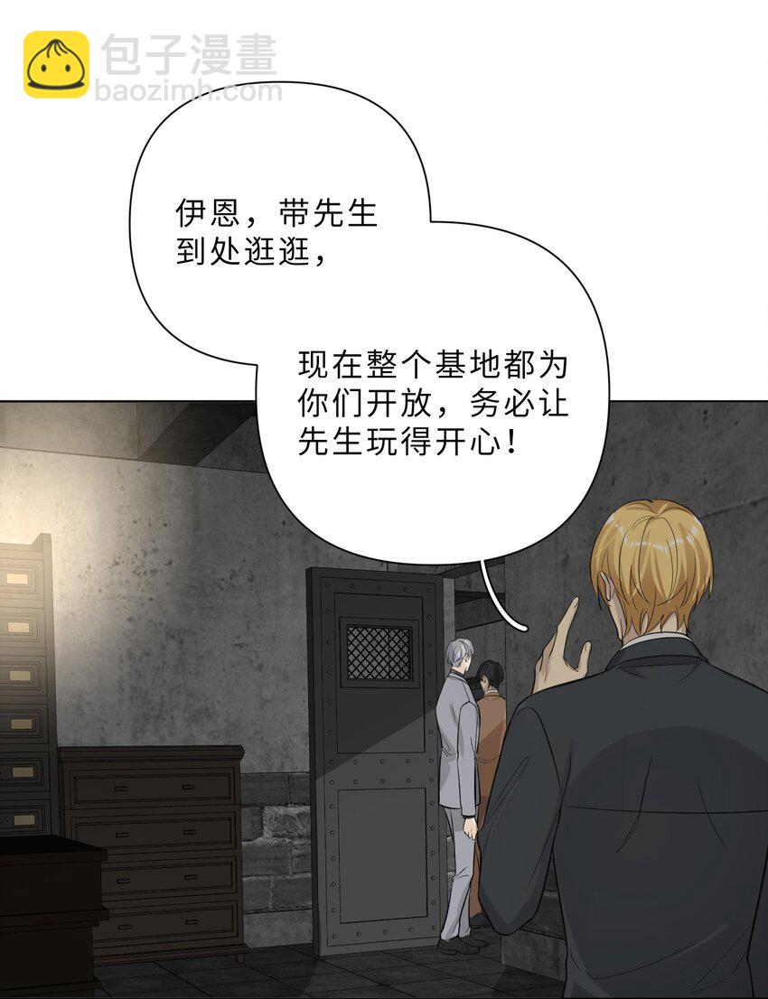 第83话 计划开始-第85话