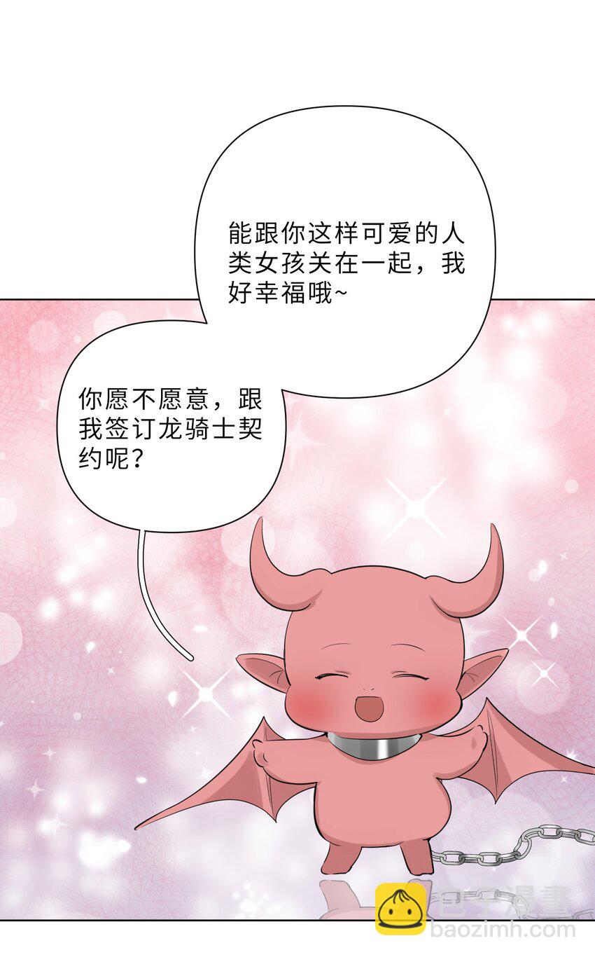 第83话 计划开始-第85话