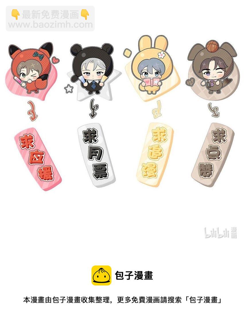 第83话 计划开始-第85话