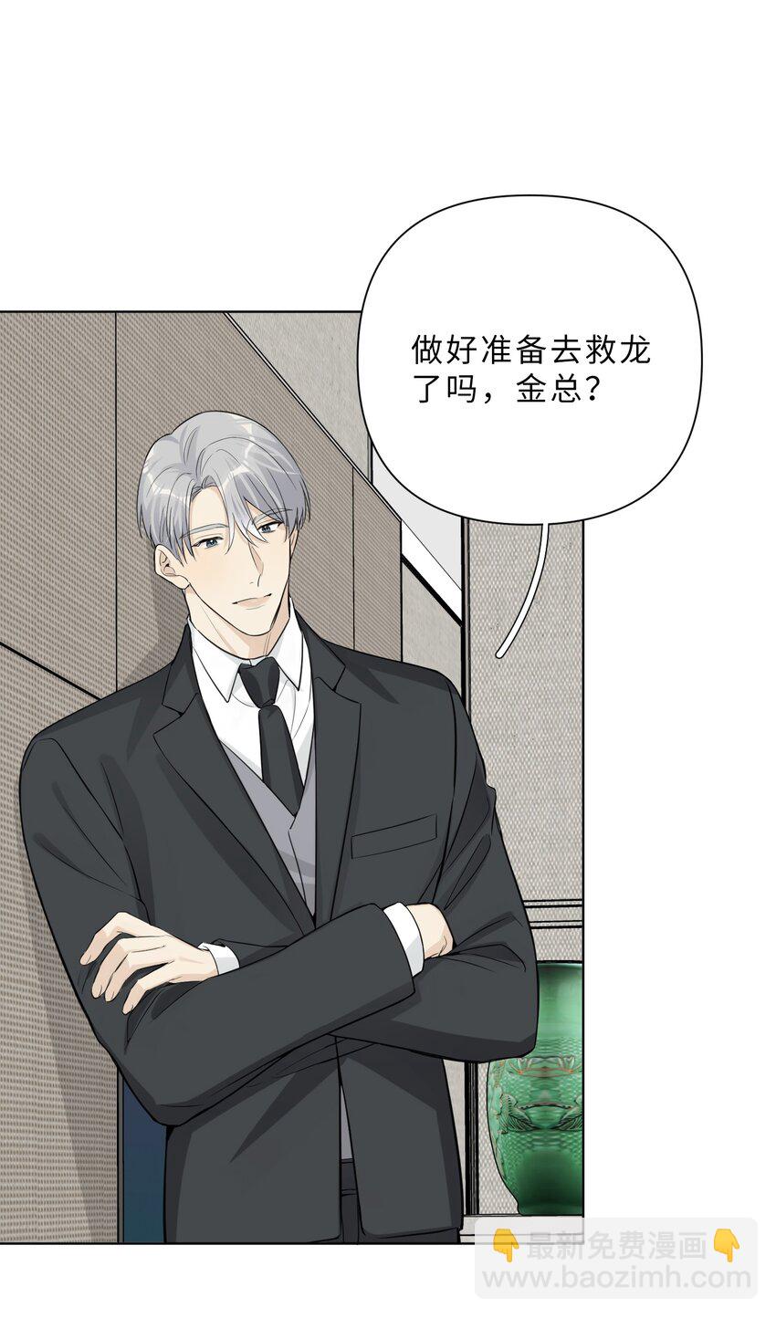 第83话 计划开始-第85话