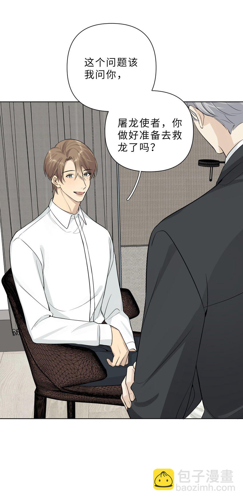 第83话 计划开始-第85话