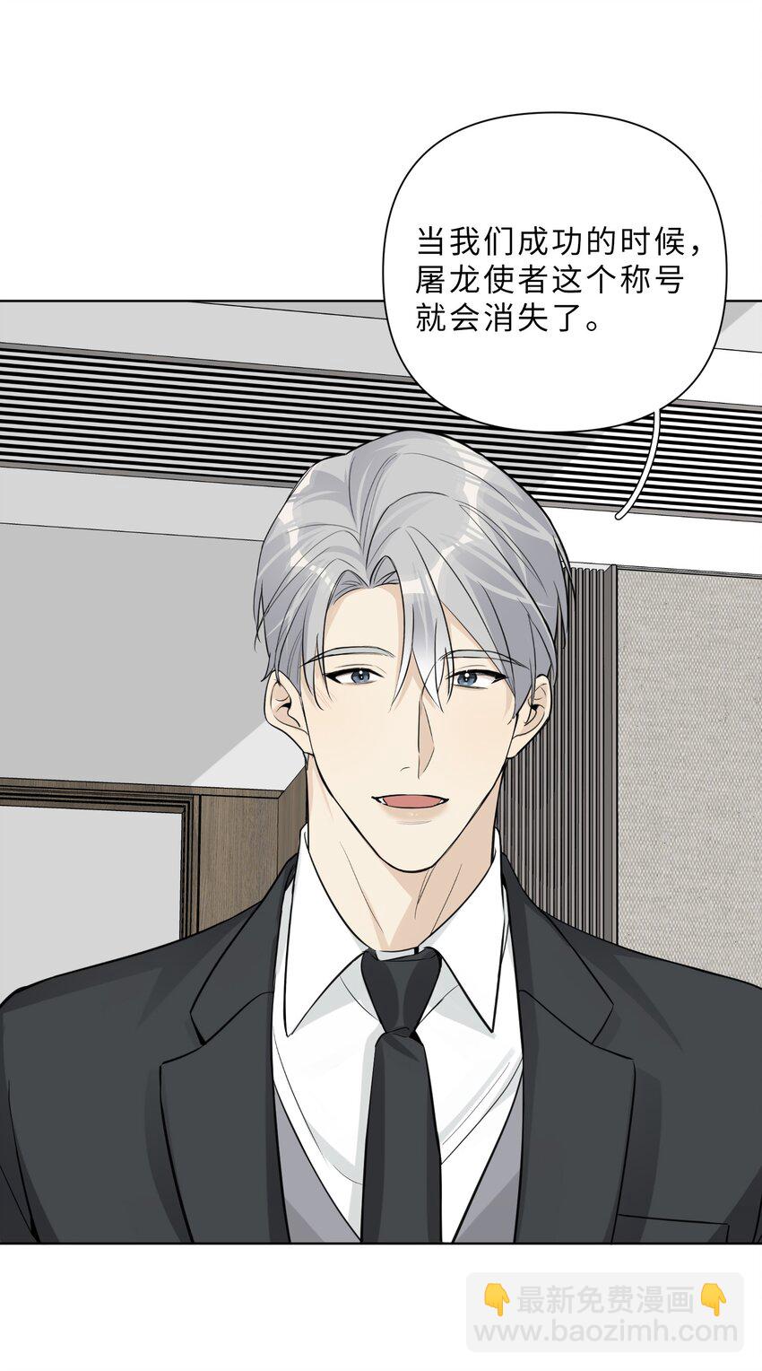 第83话 计划开始-第85话