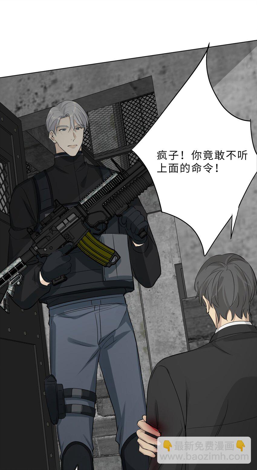 第85话 行动！(1/2)-第87话