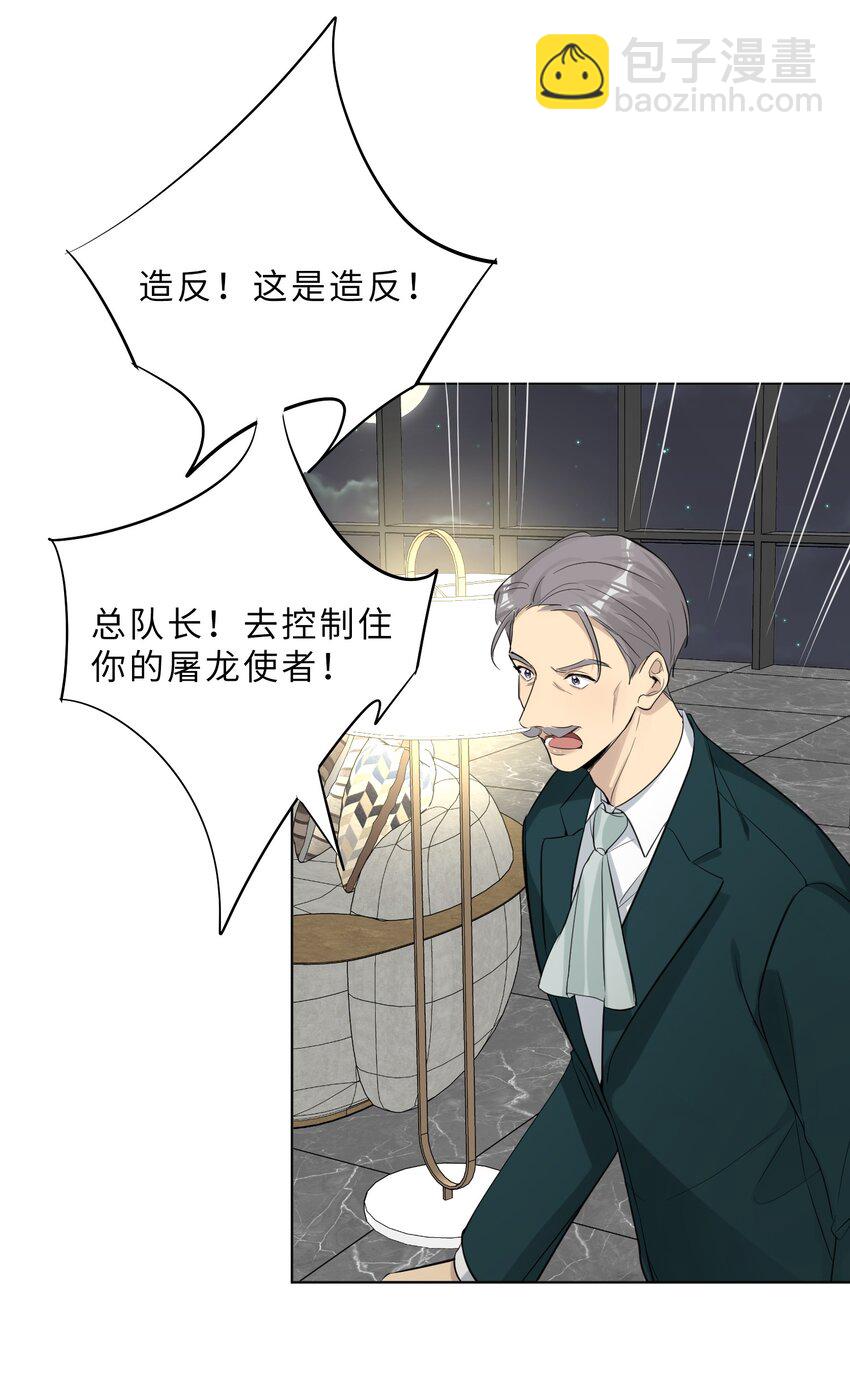 第85话 行动！(1/2)-第87话