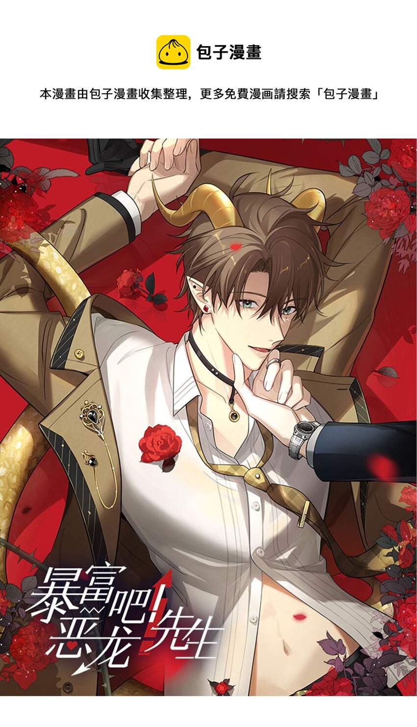 第87话 最终的龙王竞选-第89话