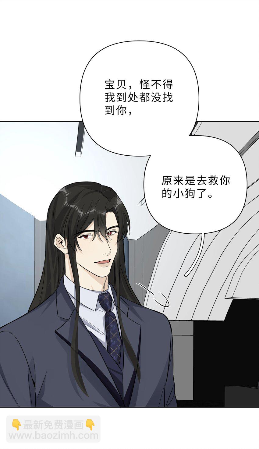 第87话 最终的龙王竞选-第89话