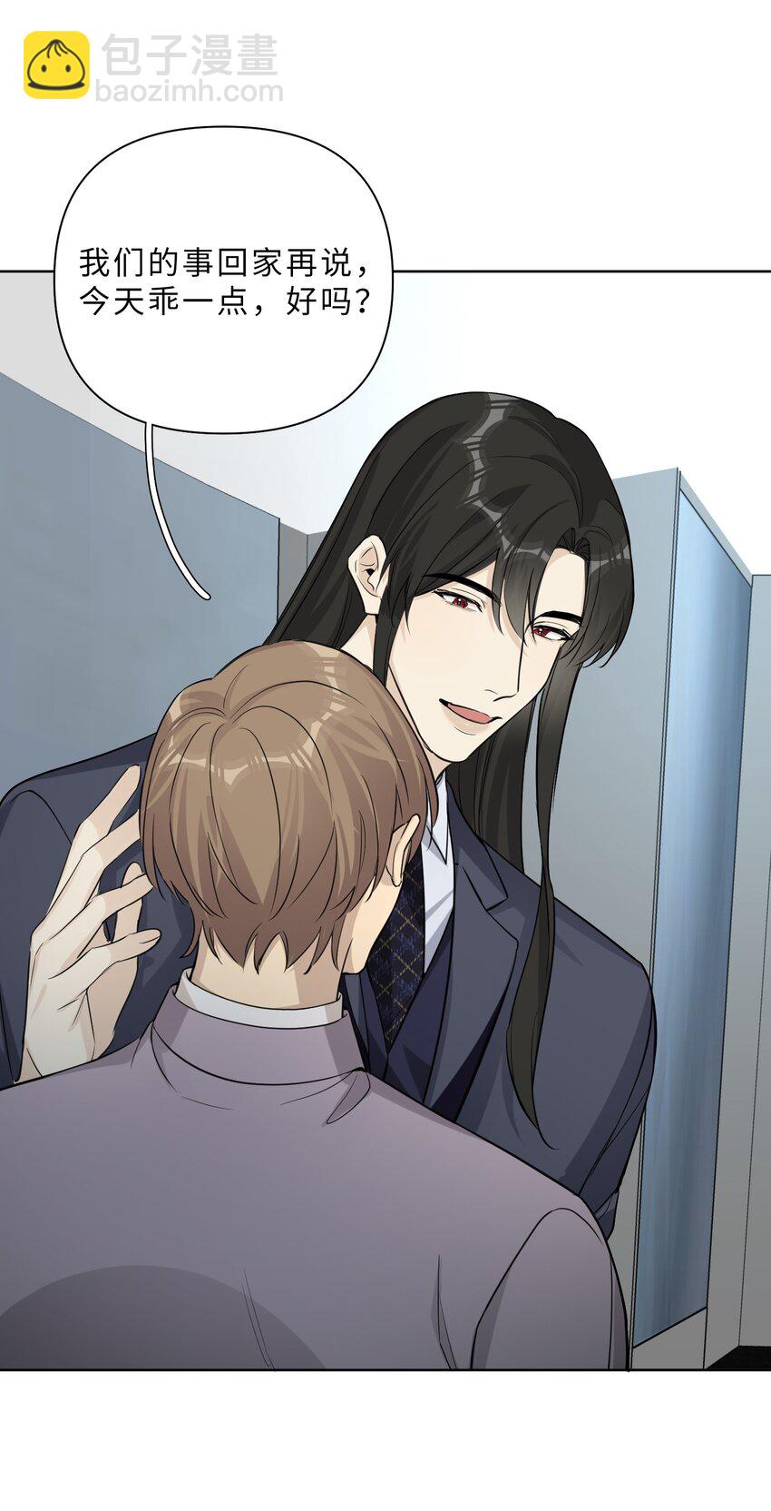 第87话 最终的龙王竞选-第89话