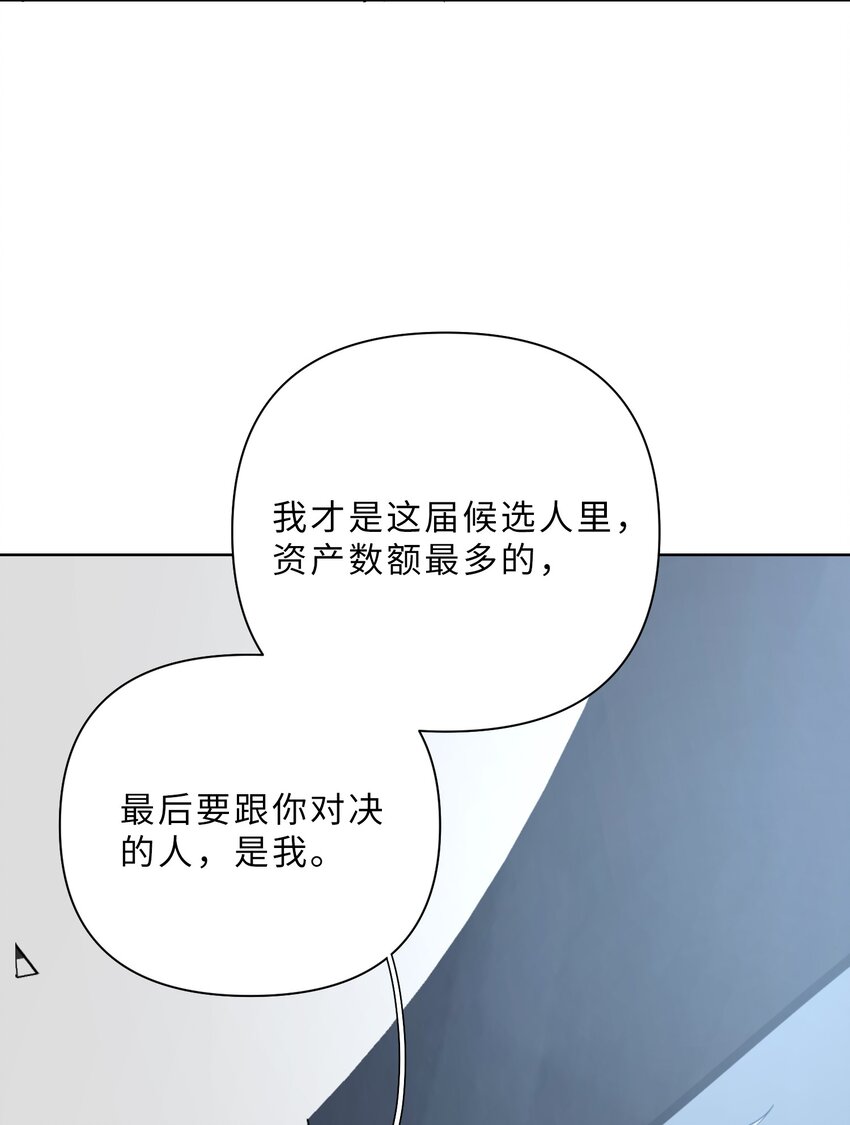 第87话 最终的龙王竞选-第89话