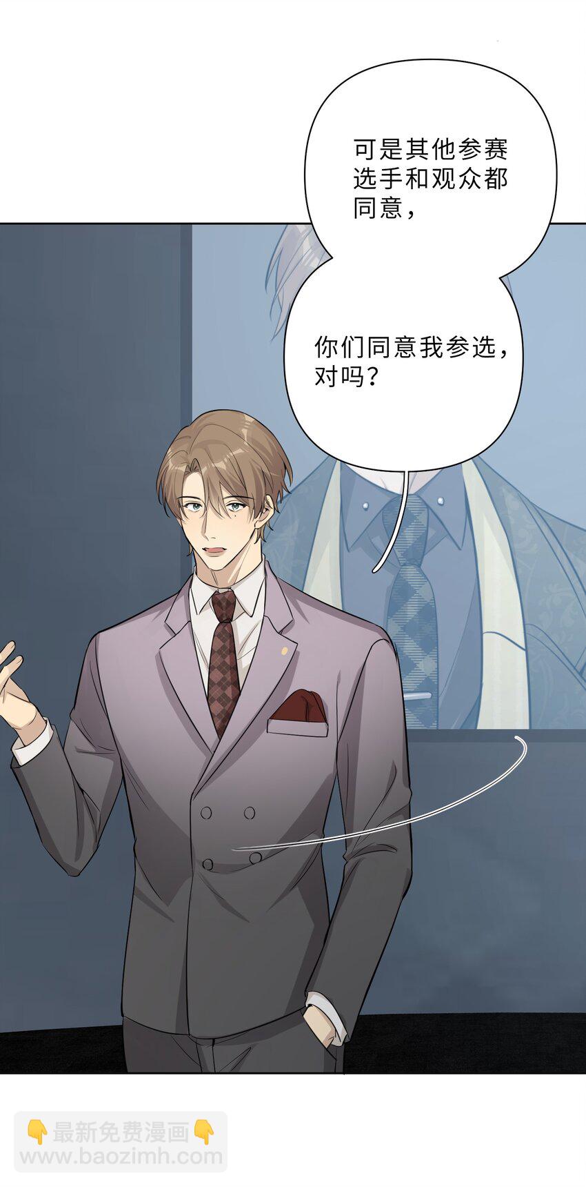 第87话 最终的龙王竞选-第89话