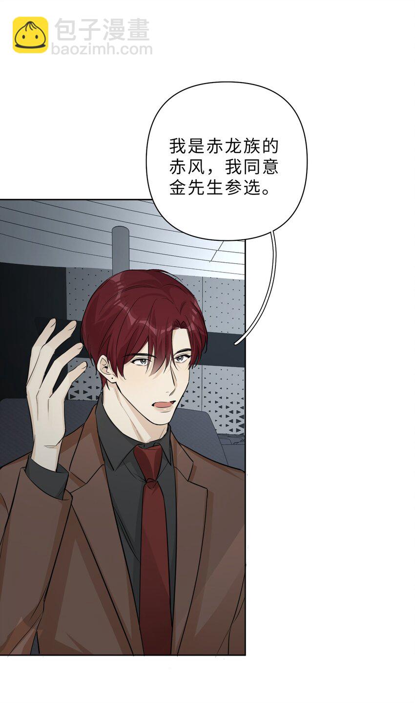 第87话 最终的龙王竞选-第89话