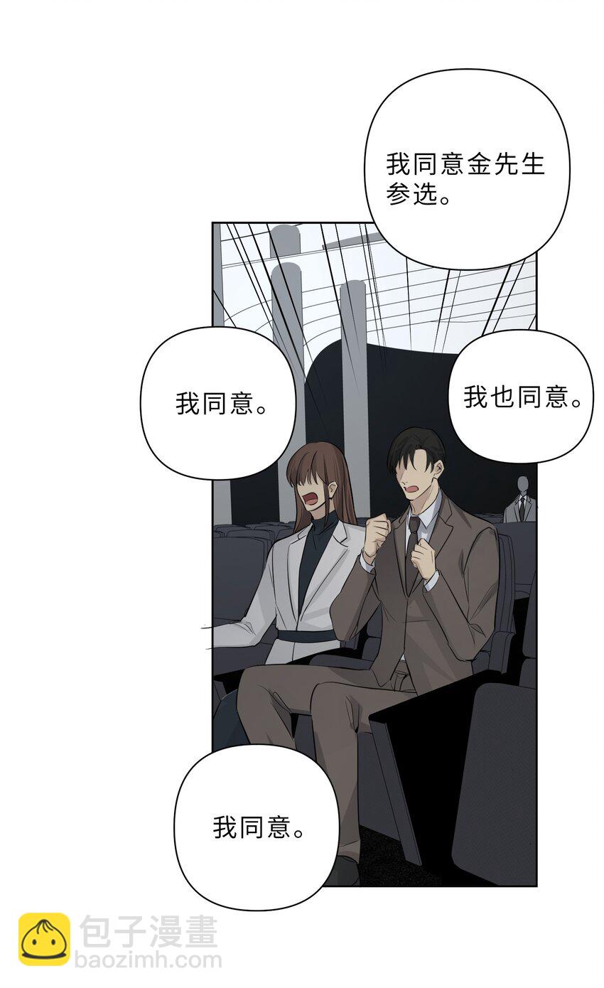 第87话 最终的龙王竞选-第89话