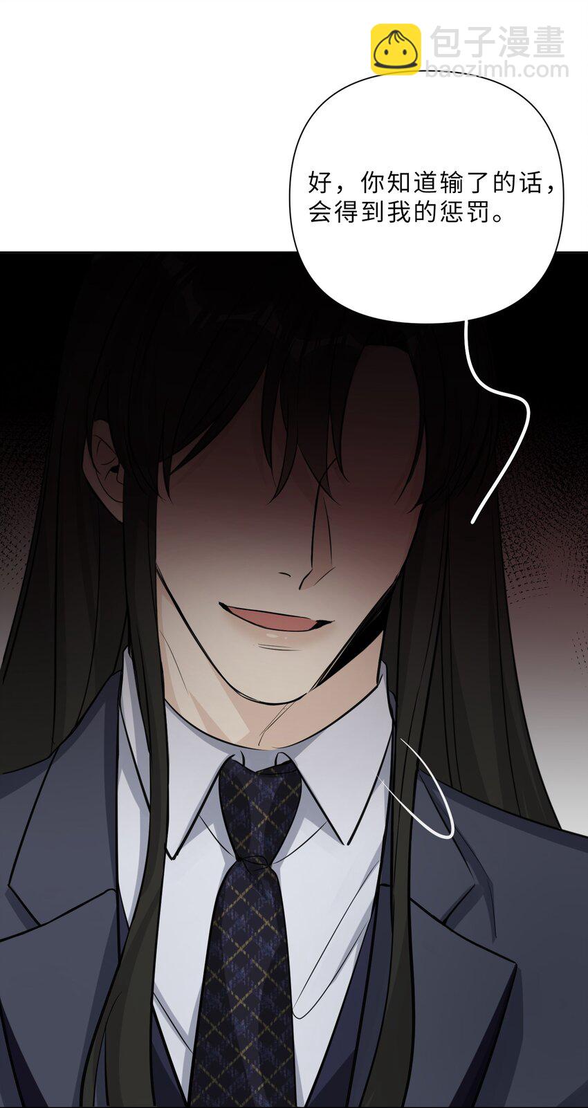 第87话 最终的龙王竞选-第89话